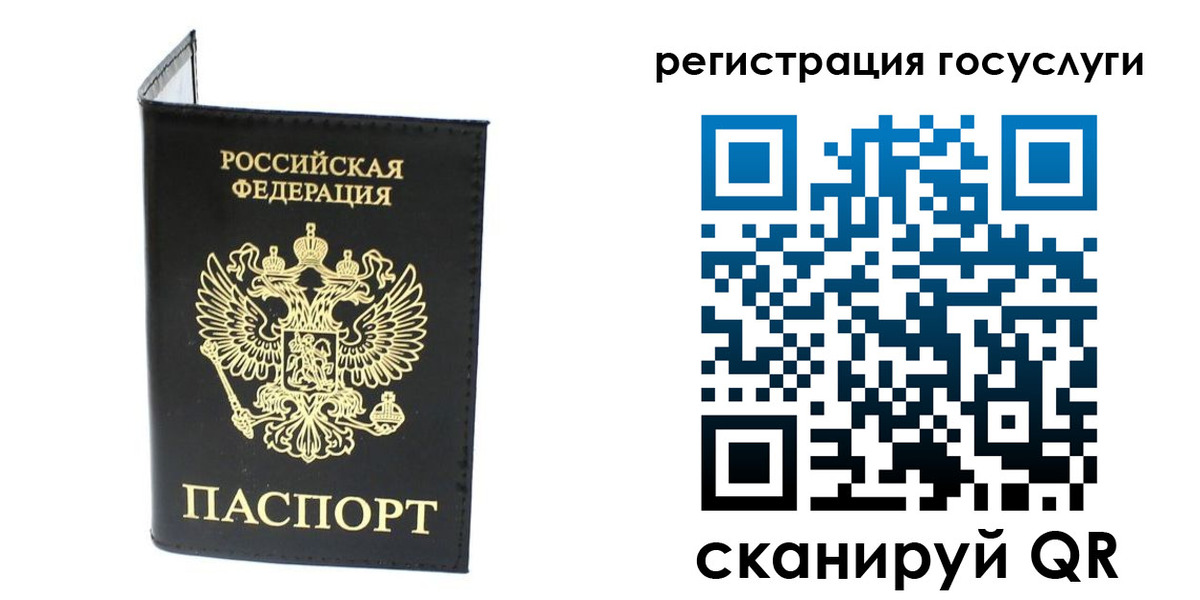 прописка штамп в Чапаевске