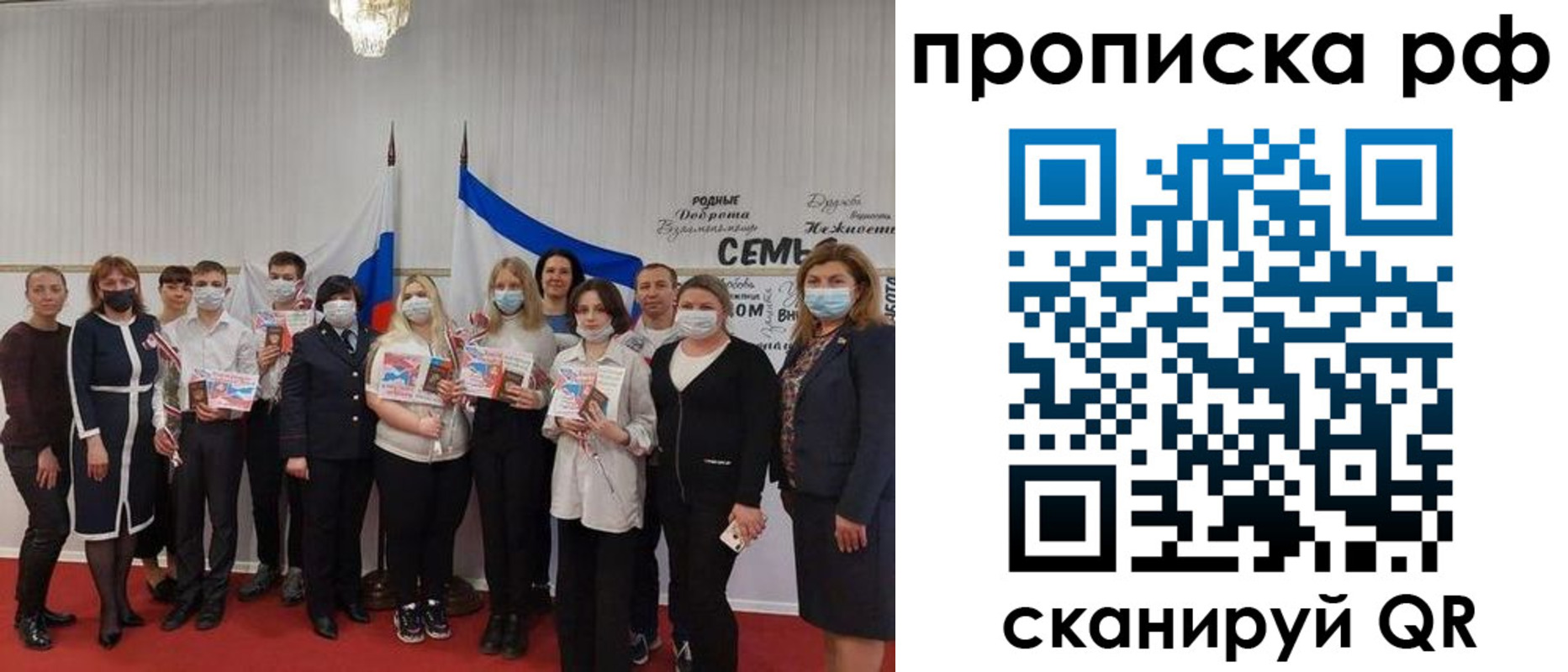 прописка для кредита в Чапаевске
